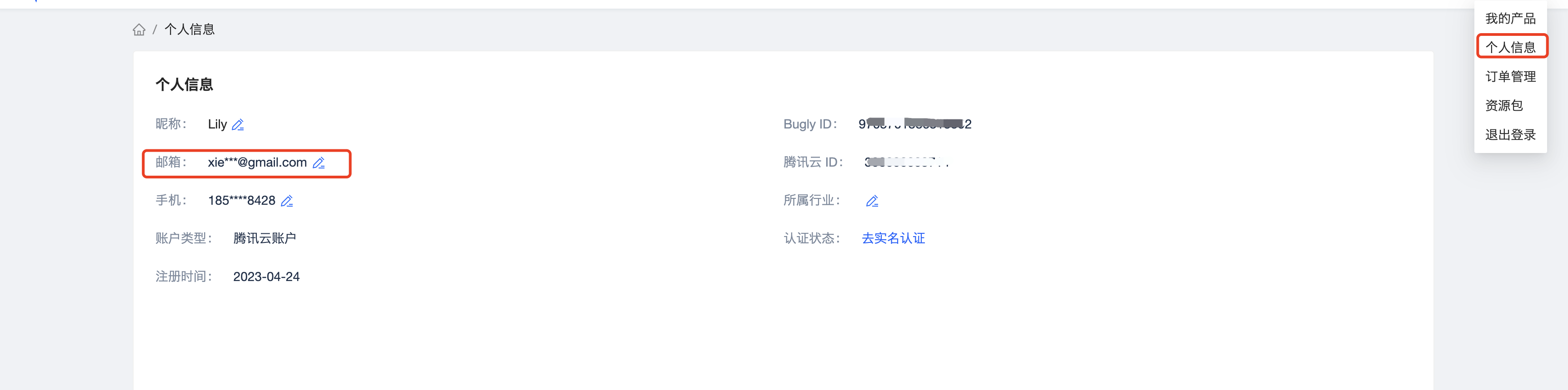 告警