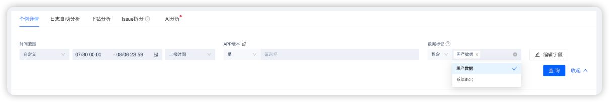 问题详情搜索指定标记数据