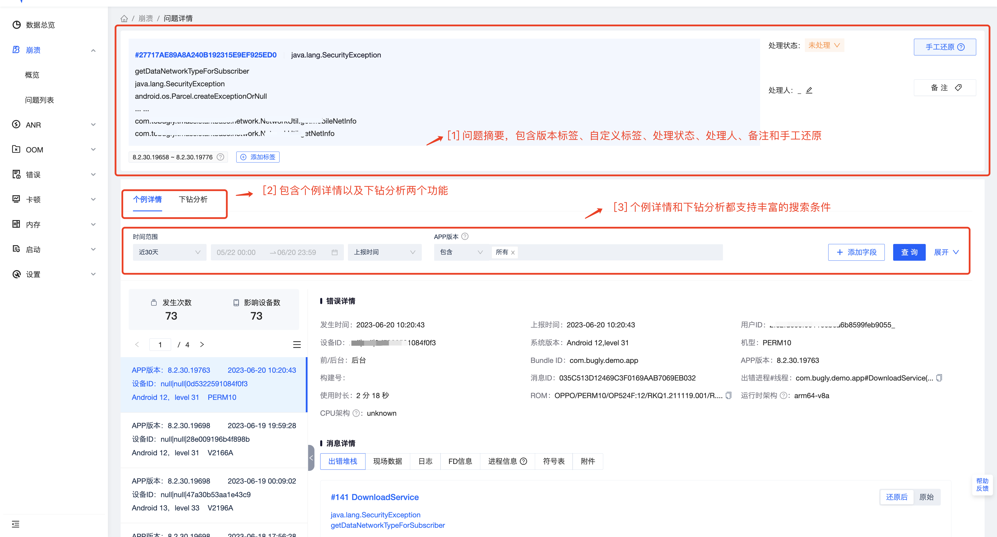 统计分析